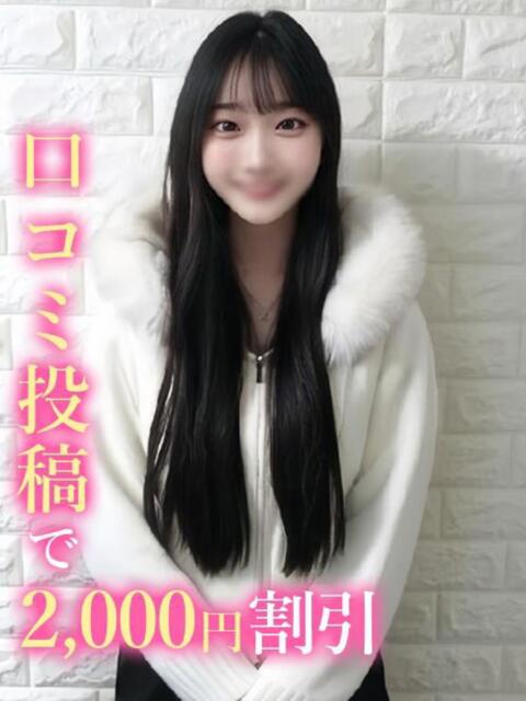 らむ☆元アイドル研究生 錦糸町発!現役女子大生専門店 College Tokyo(デリヘル)