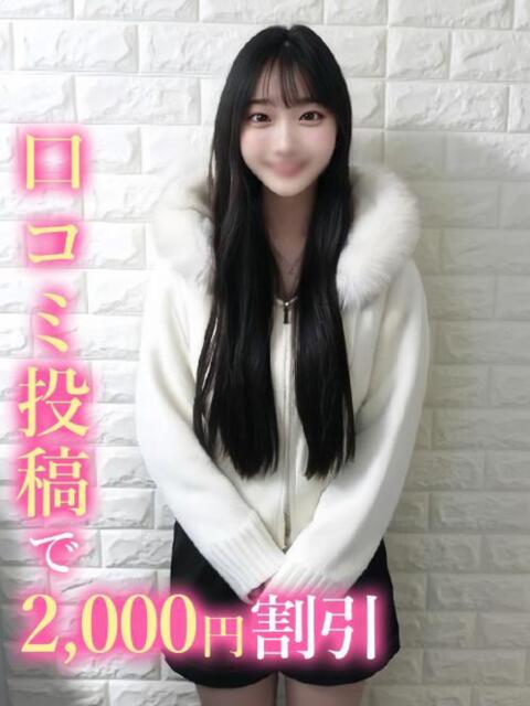 らむ☆元アイドル研究生 錦糸町発!現役女子大生専門店 College Tokyo(デリヘル)