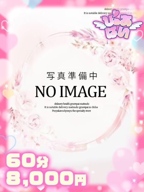 ありさ抜群のIカップギャル ぴゅあぱい松戸♡ぽちゃかわ巨乳専門(ぽっちゃりデリヘル)