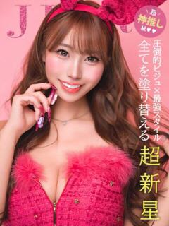 じゅり コートダジュール（吉原/ソープ）