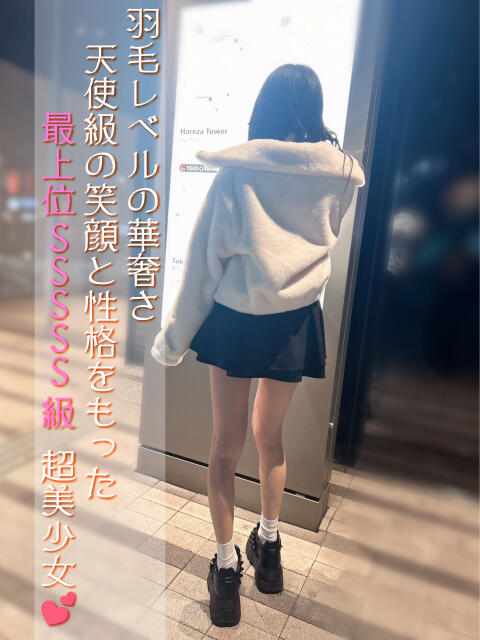 みるく 池袋あられ(派遣リフレ)