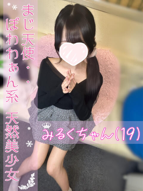 みるく 池袋あられ(派遣リフレ)