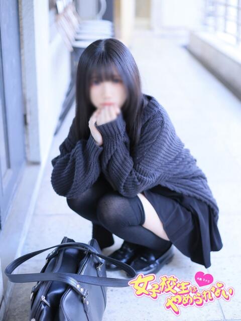 みか 女子校生はやめられない（オナクラ）