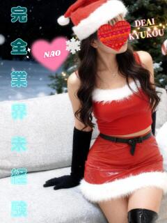 新人 なおｻﾝ De愛急行 栗東インター店（栗東/デリヘル）