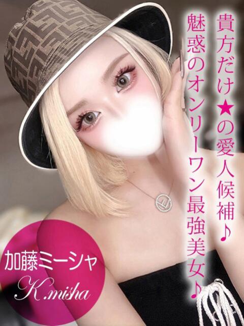 加藤 ミーシャ ギャルズネットワーク 姫路(デリヘル)