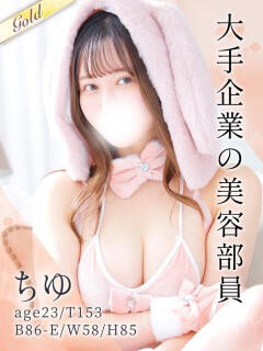 ちゆ 東京メンズボディクリニック TMBC 上野店（上野/デリヘル）