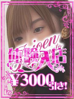 麗心（れあ） 女々艶 大和店（大和/デリヘル）