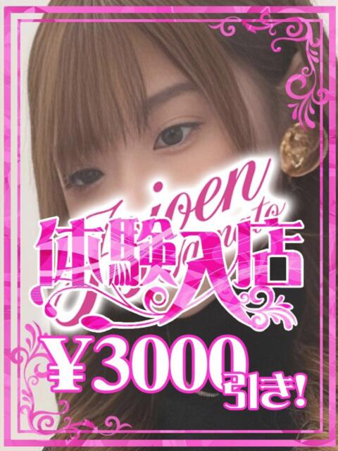 麗心（れあ） 女々艶 大和店（素人お姉さま専門デリヘル）