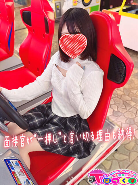 みあん T-BACKS てぃ～ばっくす栄町店（デリヘル）