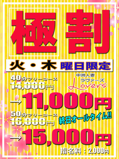 れん♡完全業界未経験 ラヴァーズ（ソープランド）