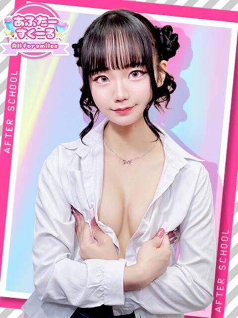 みさ あふたーすくーる(セクキャバ)