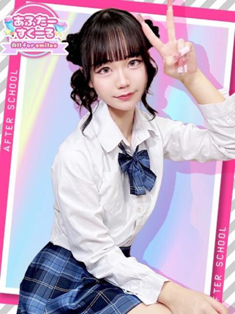 みさ あふたーすくーる(セクキャバ)