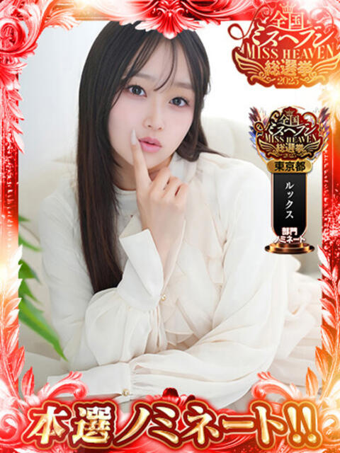 高橋あゆ Finemotion(ホテヘル)