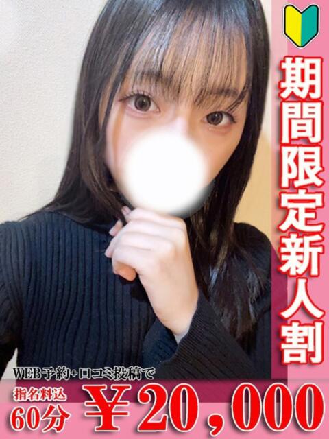 アスナ ソープランド マックス(ソープランド)