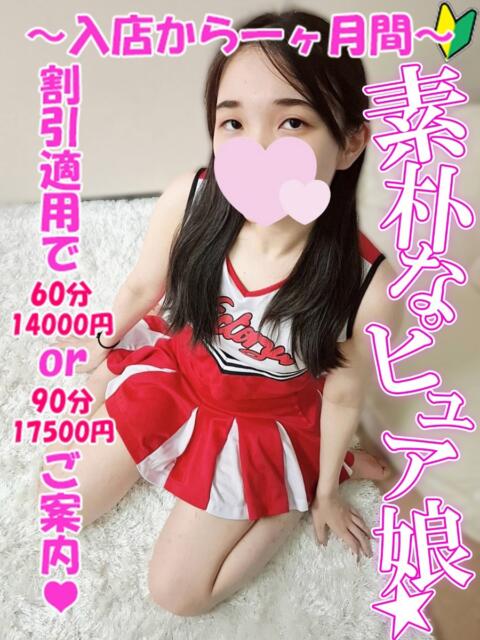 ほたる 渋谷とある風俗店♡やりすぎコレクション（デリヘル）