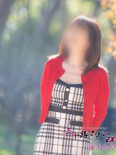 優木あや 五十路マダムエクスプレス船橋店(カサブランカグループ)（船橋/デリヘル）