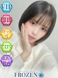 もな FROZEN(フローズン)（薬研堀/ソープ）