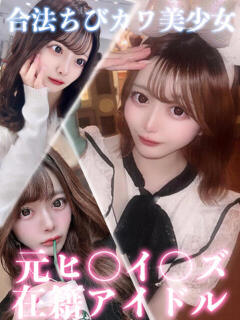 一なぎさ HYPER TOKYO（池袋/デリヘル）