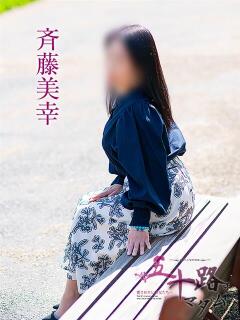 斉藤美幸 五十路マダム愛されたい熟女たち岡山店（カサブランカグループ）（田町/デリヘル）