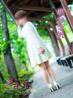 朝倉奈帆 五十路マダム愛されたい熟女たち岡山店（カサブランカグループ）（田町/デリヘル）