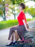 門屋らん 五十路マダム愛されたい熟女たち岡山店（カサブランカグループ）（田町/デリヘル）