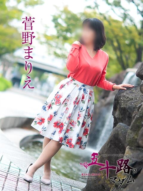 菅野まりえ 五十路マダム愛されたい熟女たち岡山店（カサブランカグループ）（熟女デリヘル）