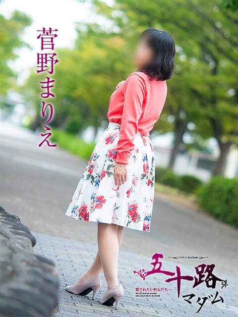 菅野まりえ 五十路マダム愛されたい熟女たち岡山店（カサブランカグループ）（熟女デリヘル）