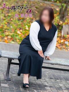 桂依央莉 五十路マダム 滋賀店(カサブランカグループ)（雄琴/デリヘル）