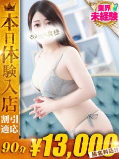 まな One More奥様 大宮店（大宮/デリヘル）