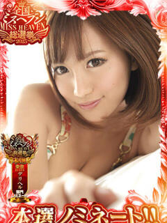 水谷心音 CLUB虎の穴 青山店（渋谷/デリヘル）