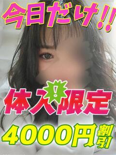 じんぐう イクイクサークル鶯谷店（鶯谷/デリヘル）