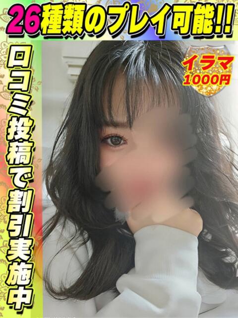 じんぐう イクイクサークル鶯谷店（デリヘル）