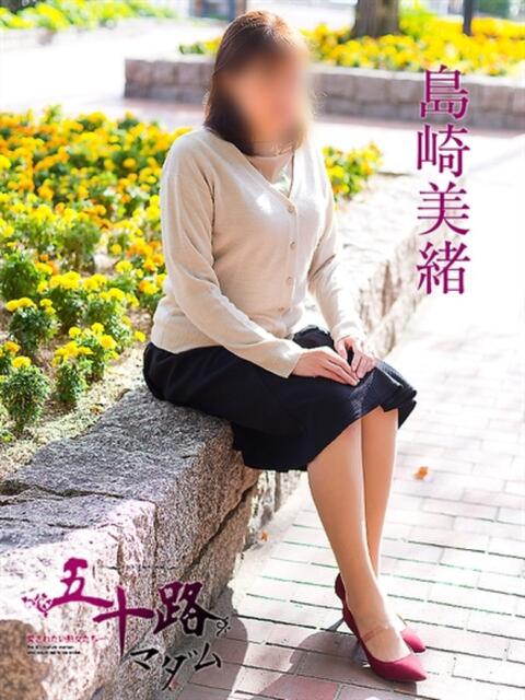 島崎美緒 五十路マダム 広島店(熟女デリヘル)