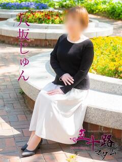 八坂じゅん 五十路マダム　広島店（薬研堀/デリヘル）