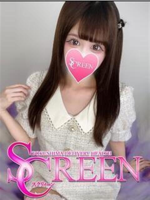 なのは SCREEN(スクリーン)(デリヘル)