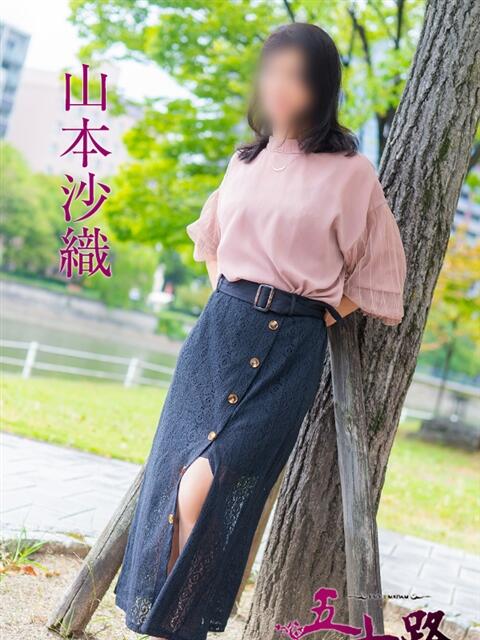 山本沙織 五十路マダム 広島店(熟女デリヘル)