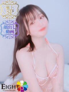 てんか(極上SPコース対応) EIGHT（エイト）～8つのお約束と無限の可能性～（薬研堀/ソープ）