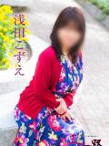 浅田こずえ 五十路マダム　広島店（薬研堀/デリヘル）