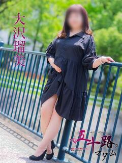 大沢瑠美 五十路マダム　広島店（薬研堀/デリヘル）