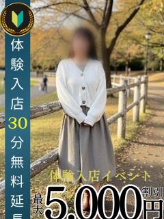 深田 りこ 熟女パラダイス池袋店(カサブランカグループ)(池袋/デリヘル)