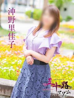 沖野里佳子 五十路マダム　広島店（薬研堀/デリヘル）