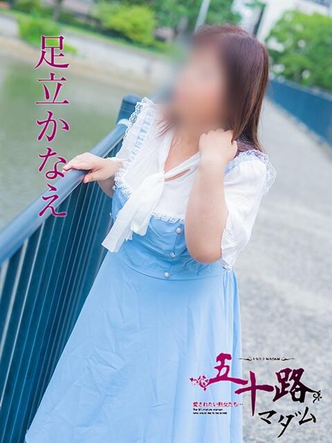 足立かなえ 五十路マダム　広島店（熟女デリヘル）