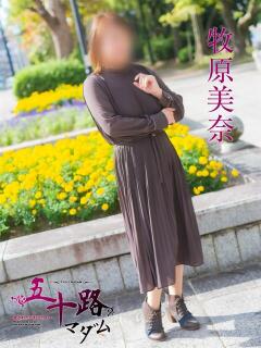 牧原美奈 五十路マダム　広島店（薬研堀/デリヘル）