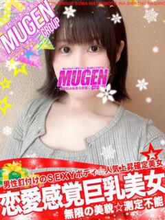 ユキ 信州無限GP 総合受付 諏訪店（諏訪/デリヘル）