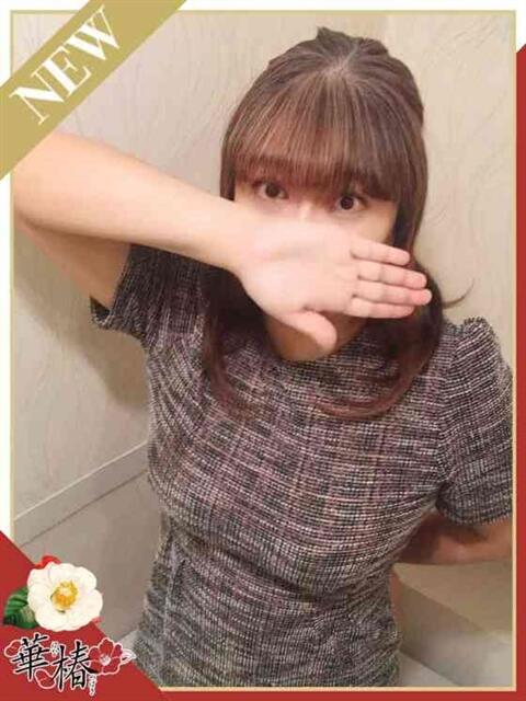 めぐ 華椿（YESグループヨコハマ）（ファッションヘルス）