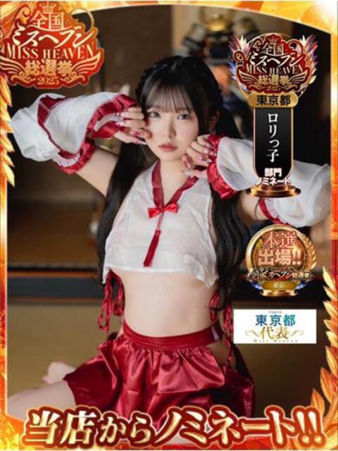 つむぎ 聖女(マリア)（高級ソープランド）