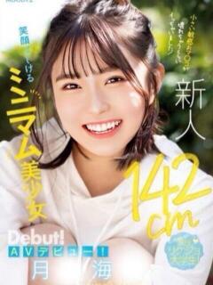 ゆめ sexis小山佐野店（小山/デリヘル）