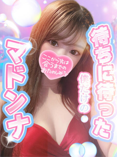 るん　僕だけのマドンナ よかろうもん下関本店（ソープランド）