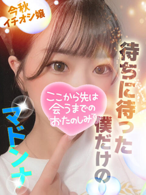 るん　僕だけのマドンナ よかろうもん下関本店（ソープランド）