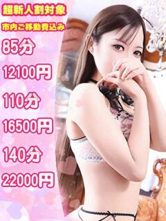 あすか 栃木♂風俗の神様宇都宮店（宇都宮/デリヘル）